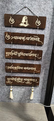 Mahamrityunjaya Mantra Wooden Wall Hanging – Spiritual Sanskrit Wall Décor with Shiva Artwork | Handcrafted by Laser Cutting